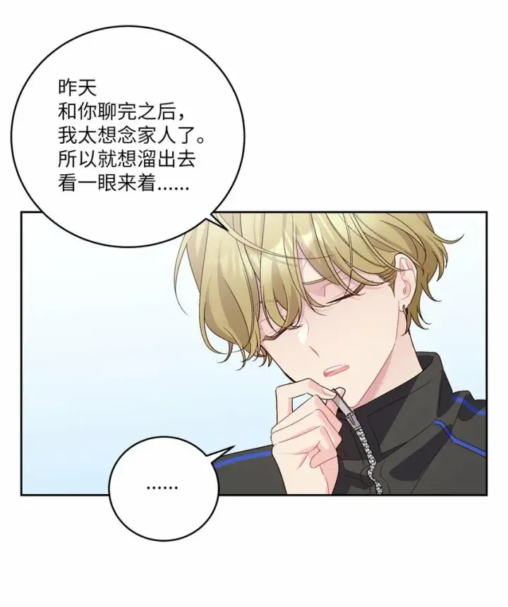 《Merry Marbling 云石般的我们》21 恋爱咨询图12