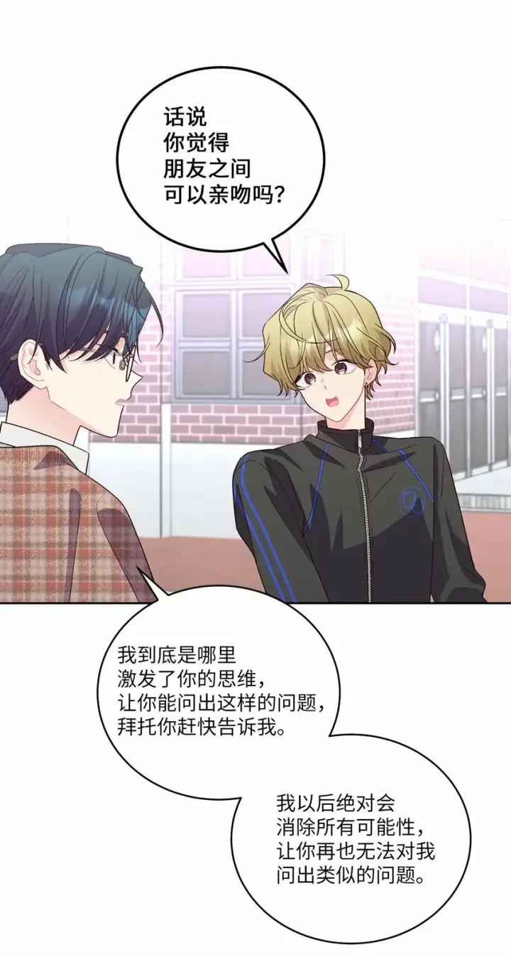 《Merry Marbling 云石般的我们》21 恋爱咨询图13