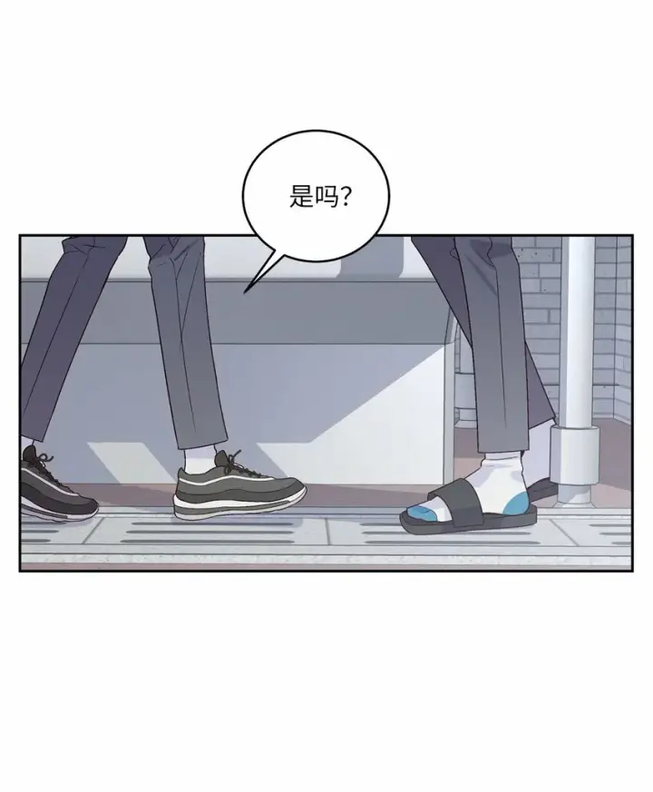 《Merry Marbling 云石般的我们》21 恋爱咨询图18