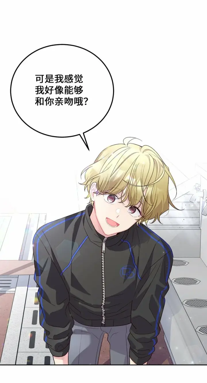 《Merry Marbling 云石般的我们》21 恋爱咨询图20