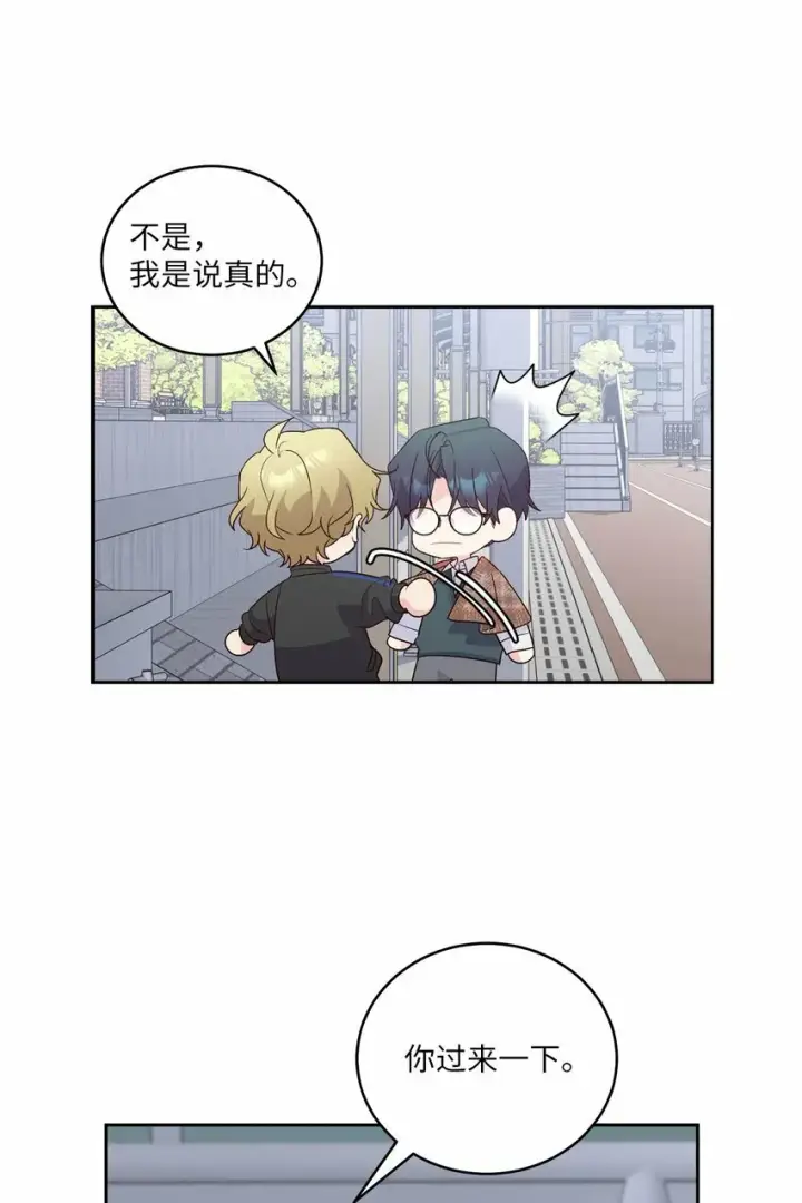 《Merry Marbling 云石般的我们》21 恋爱咨询图23