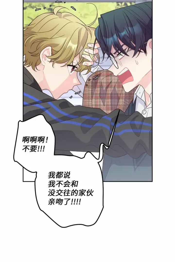 《Merry Marbling 云石般的我们》21 恋爱咨询图24