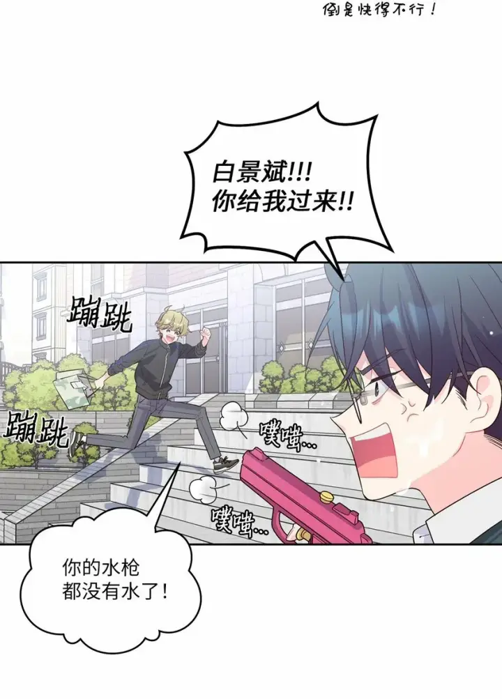 《Merry Marbling 云石般的我们》21 恋爱咨询图38