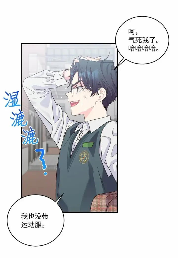 《Merry Marbling 云石般的我们》21 恋爱咨询图39
