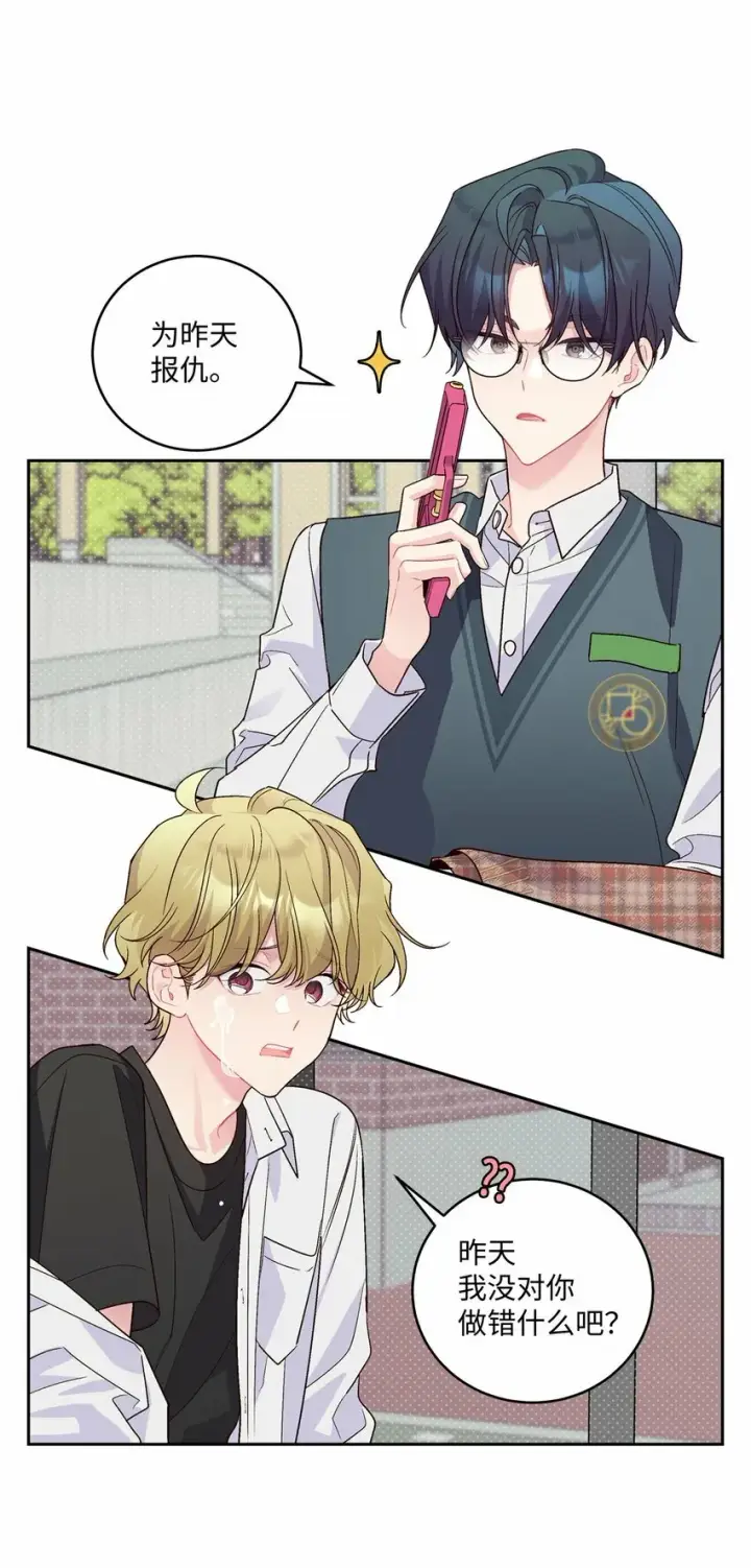 《Merry Marbling 云石般的我们》21 恋爱咨询图4