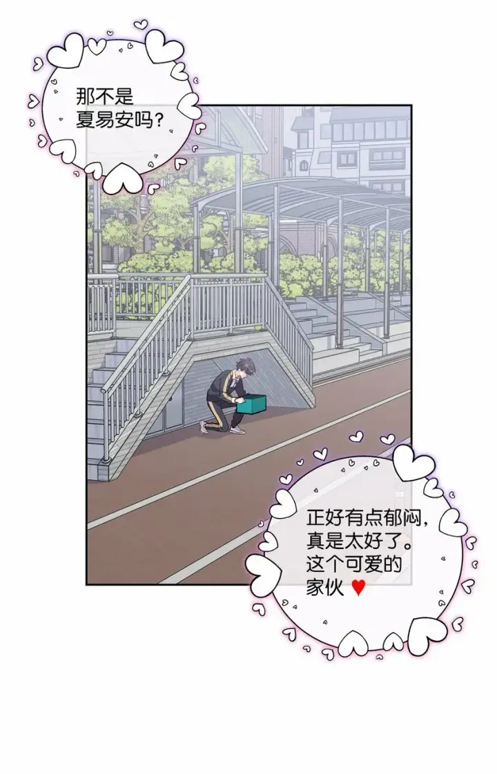 《Merry Marbling 云石般的我们》21 恋爱咨询图41