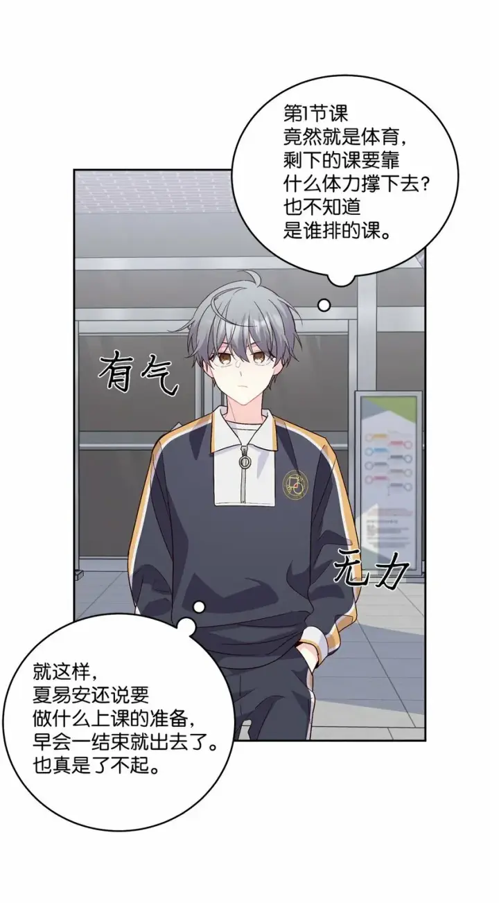 《Merry Marbling 云石般的我们》21 恋爱咨询图43