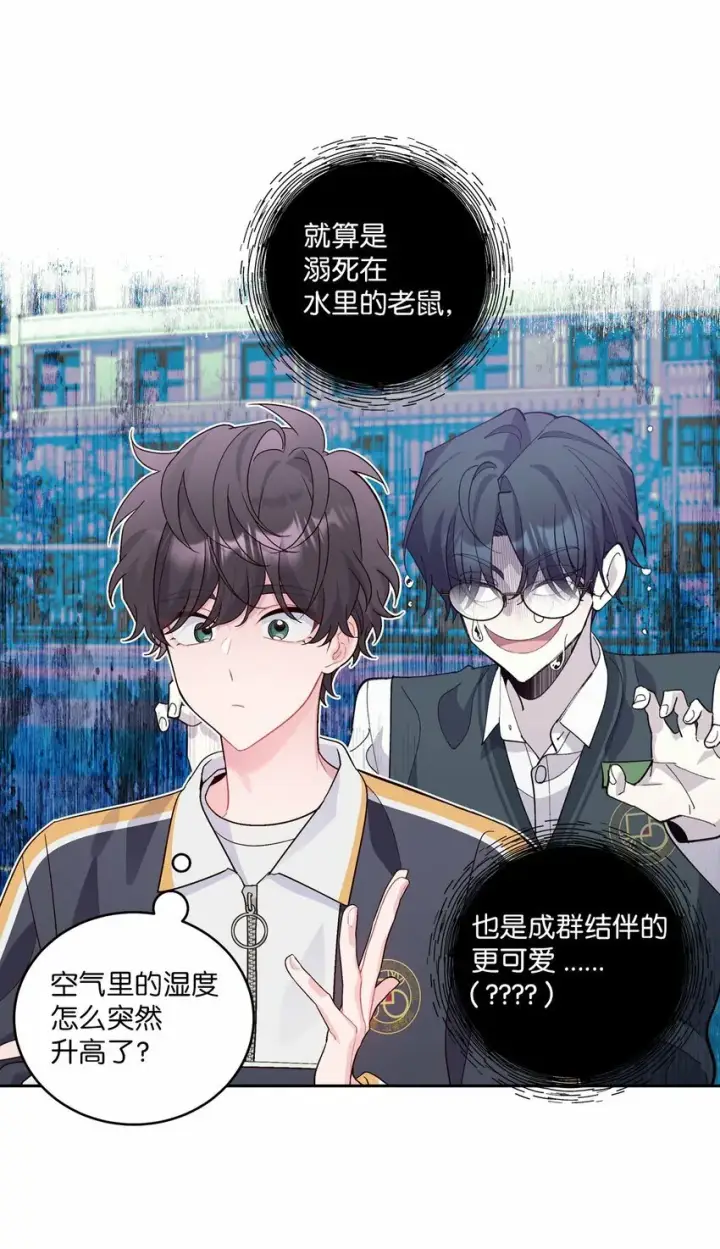 《Merry Marbling 云石般的我们》21 恋爱咨询图46