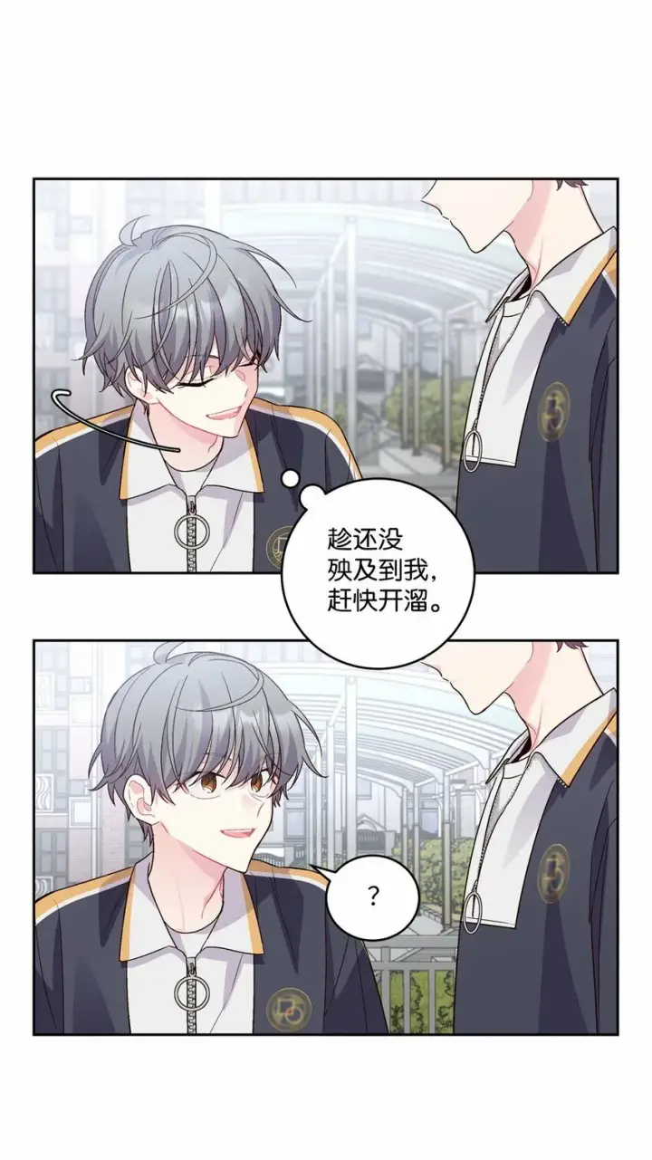 《Merry Marbling 云石般的我们》21 恋爱咨询图51