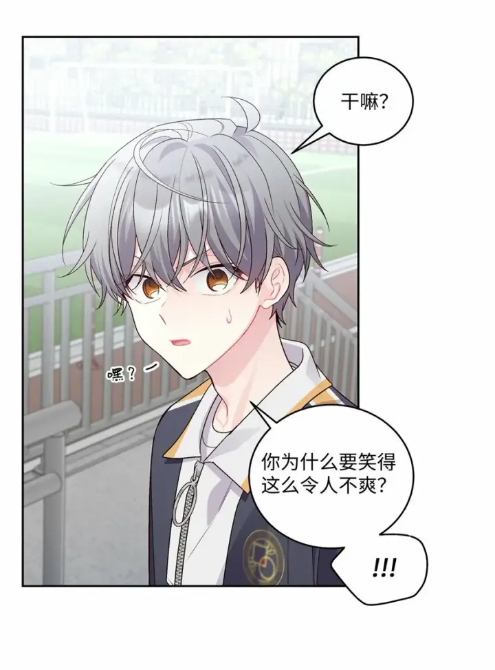《Merry Marbling 云石般的我们》21 恋爱咨询图53