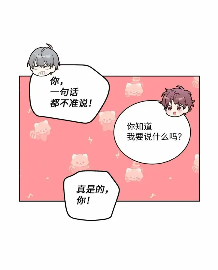 《Merry Marbling 云石般的我们》21 恋爱咨询图55
