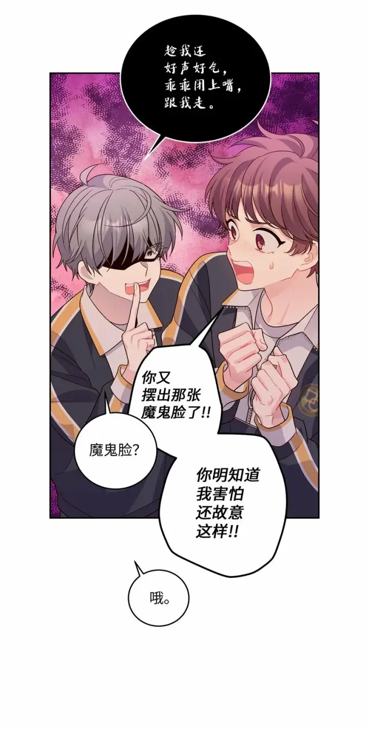 《Merry Marbling 云石般的我们》21 恋爱咨询图56