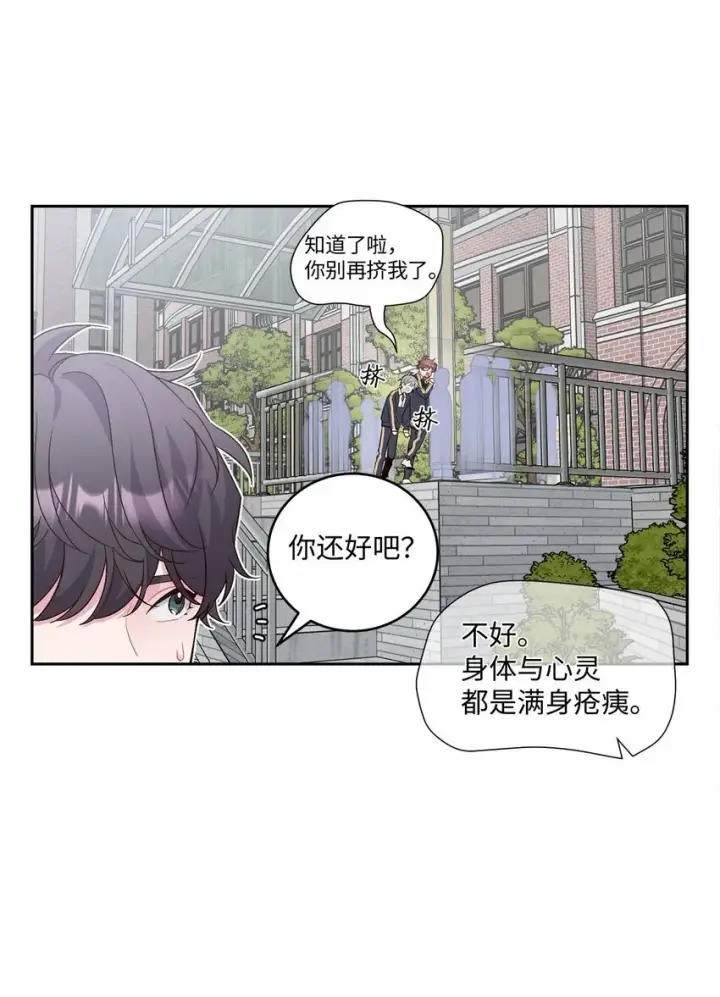 《Merry Marbling 云石般的我们》21 恋爱咨询图57