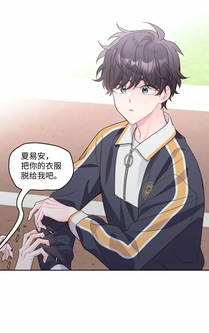 《Merry Marbling 云石般的我们》21 恋爱咨询图58