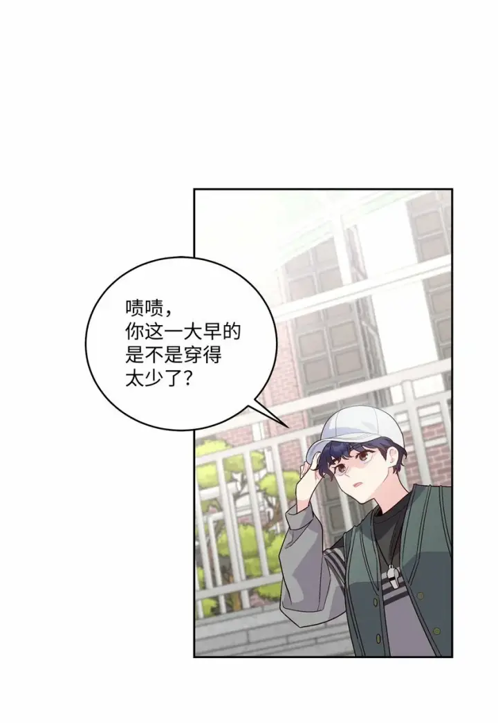 《Merry Marbling 云石般的我们》21 恋爱咨询图60