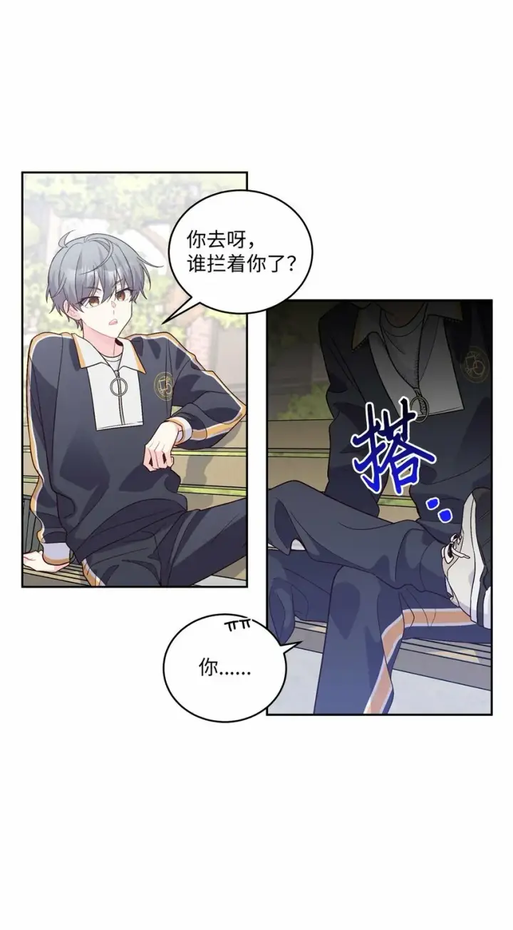 《Merry Marbling 云石般的我们》22 委屈的易安图10