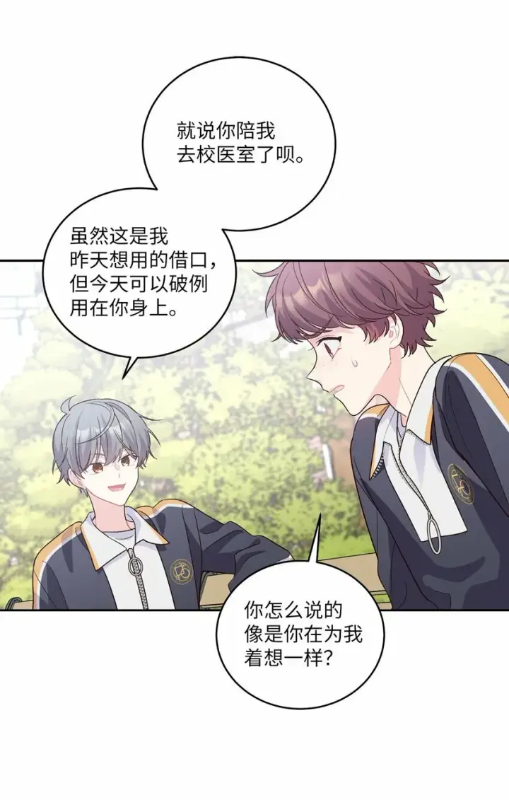 《Merry Marbling 云石般的我们》22 委屈的易安图11