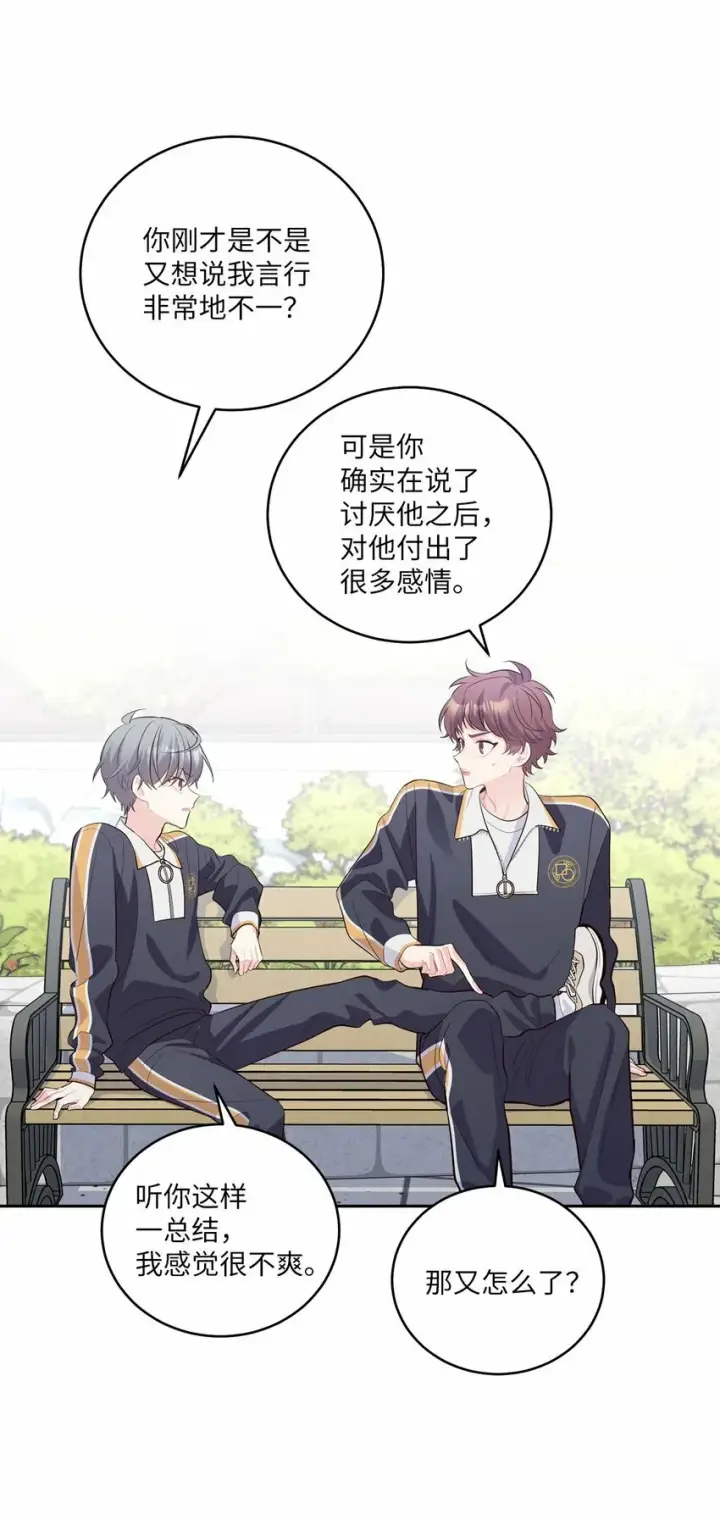 《Merry Marbling 云石般的我们》22 委屈的易安图13