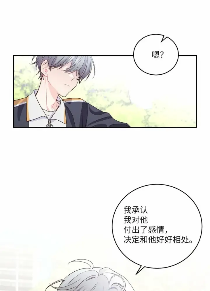 《Merry Marbling 云石般的我们》22 委屈的易安图15