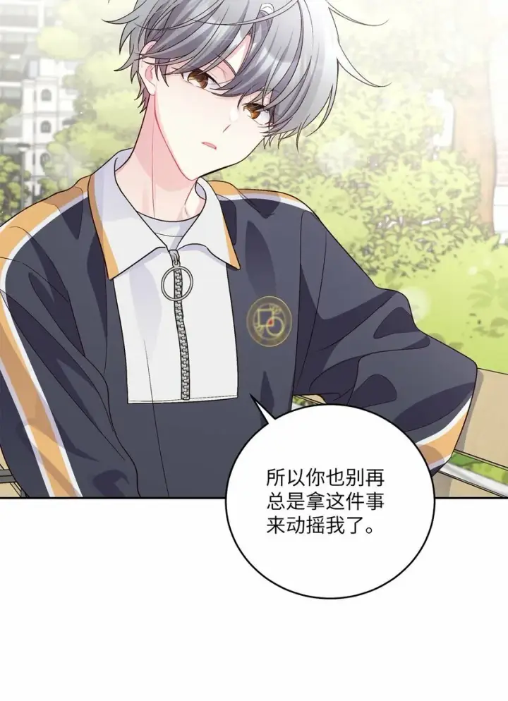 《Merry Marbling 云石般的我们》22 委屈的易安图16