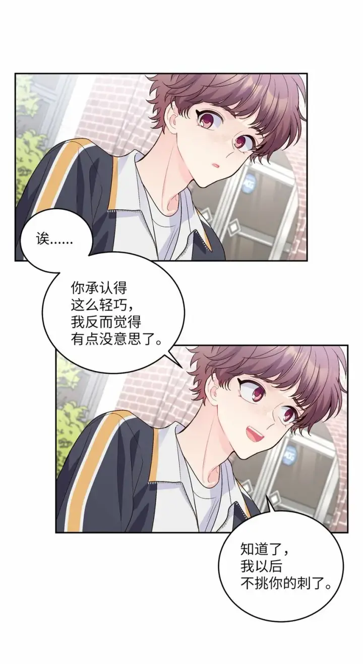 《Merry Marbling 云石般的我们》22 委屈的易安图17