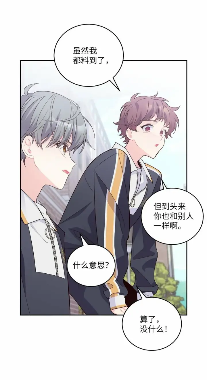 《Merry Marbling 云石般的我们》22 委屈的易安图19