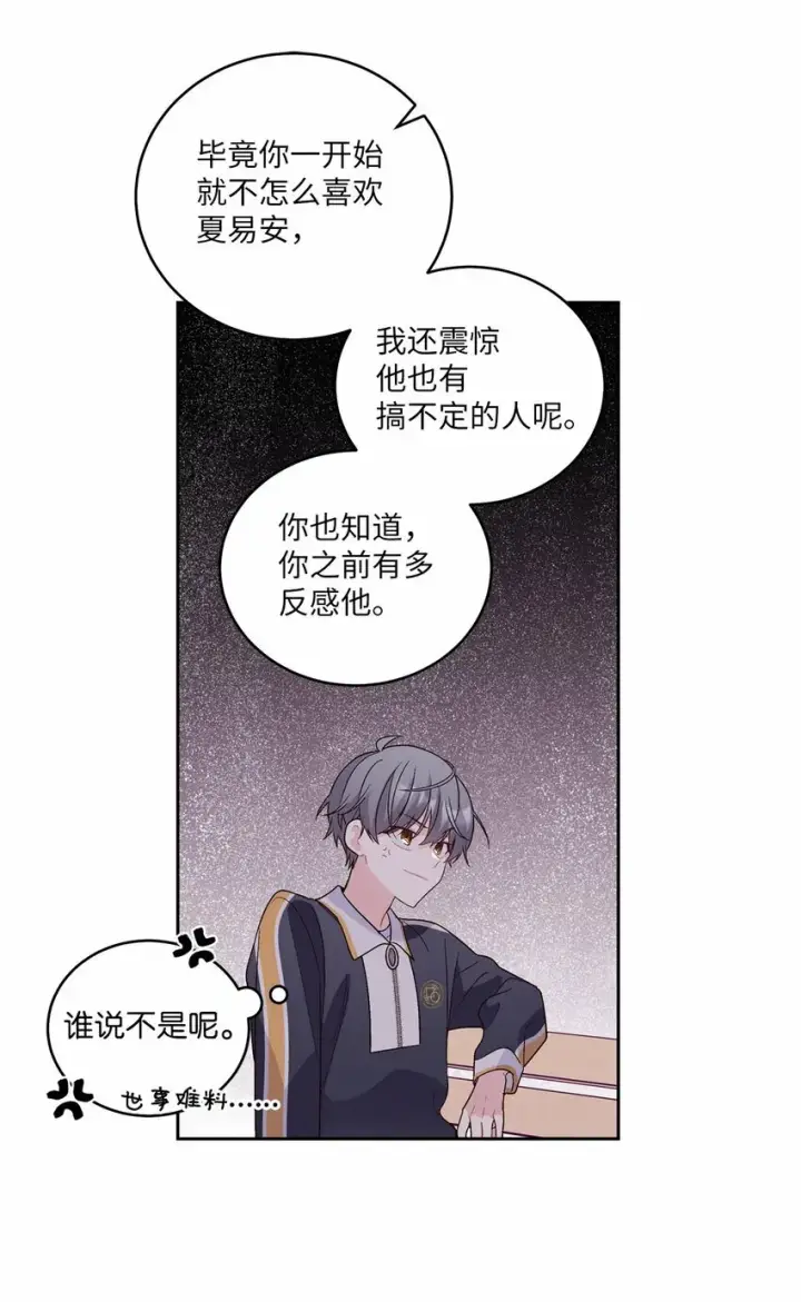 《Merry Marbling 云石般的我们》22 委屈的易安图20