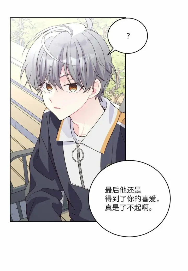 《Merry Marbling 云石般的我们》22 委屈的易安图22