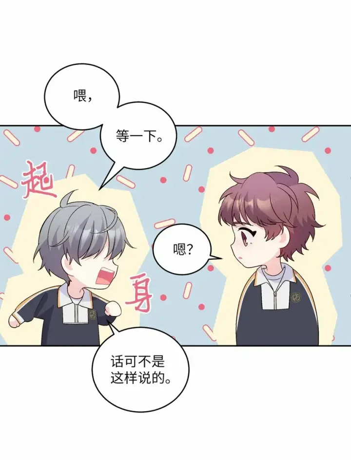 《Merry Marbling 云石般的我们》22 委屈的易安图23