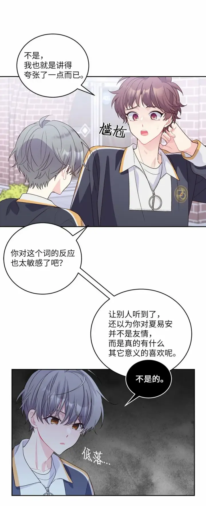 《Merry Marbling 云石般的我们》22 委屈的易安图25