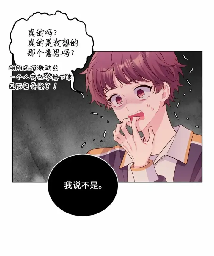 《Merry Marbling 云石般的我们》22 委屈的易安图26
