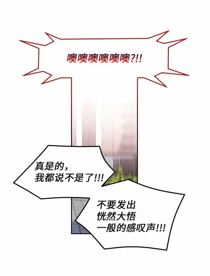《Merry Marbling 云石般的我们》22 委屈的易安图27