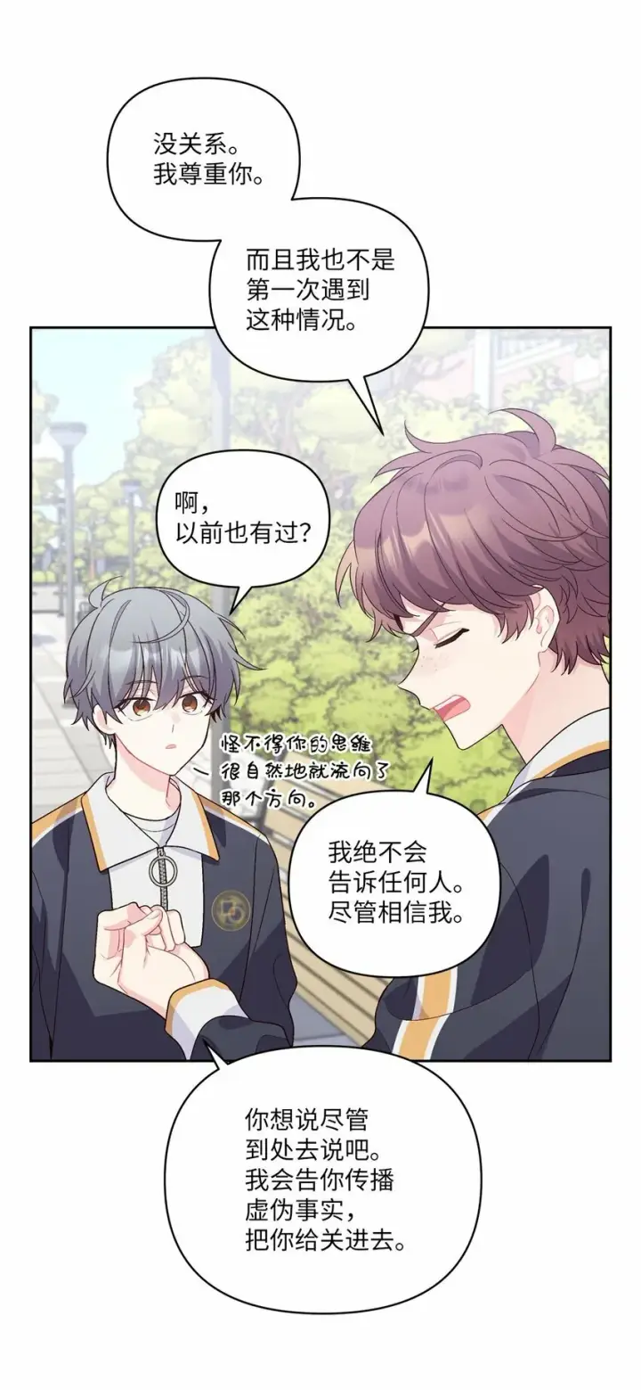 《Merry Marbling 云石般的我们》22 委屈的易安图28
