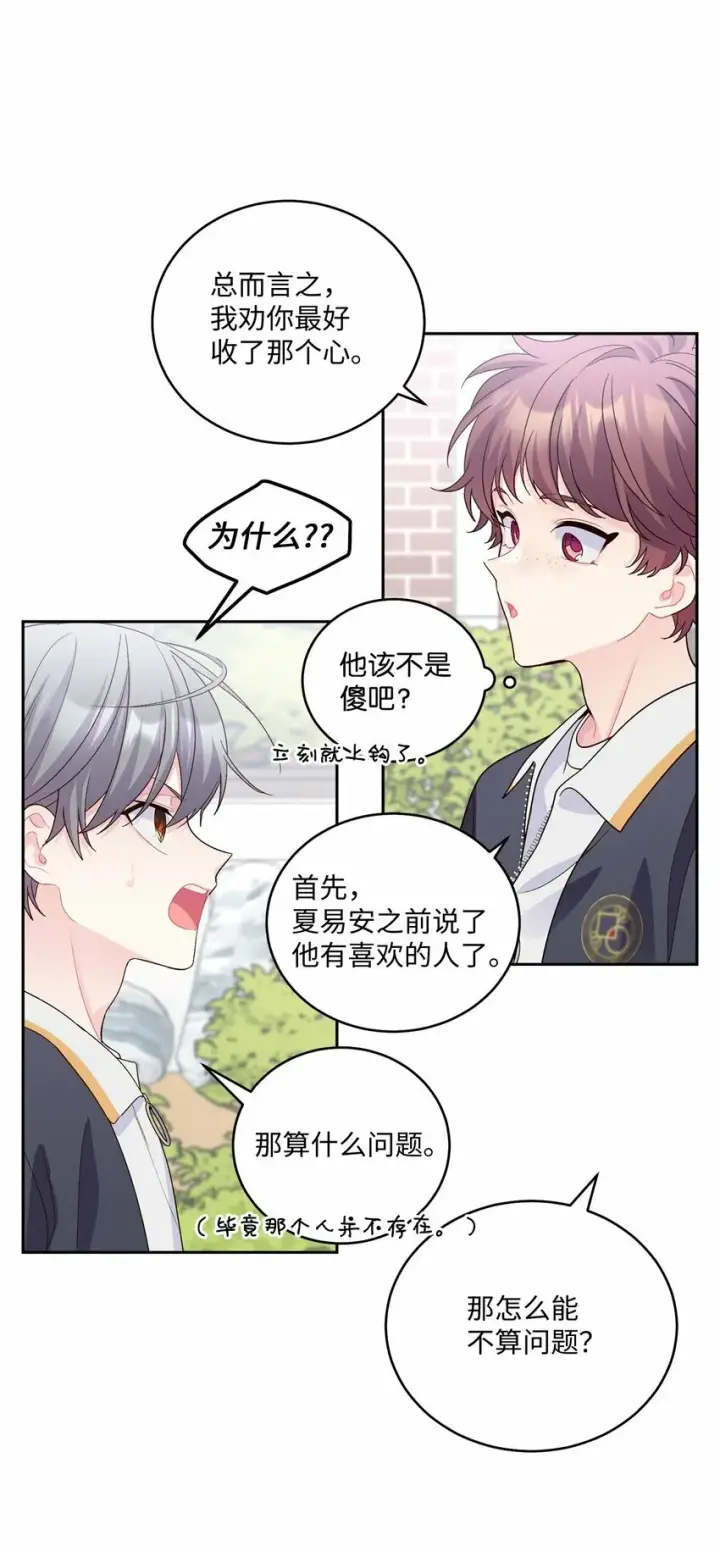 《Merry Marbling 云石般的我们》22 委屈的易安图29