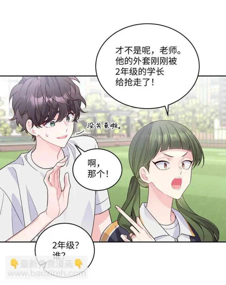 《Merry Marbling 云石般的我们》22 委屈的易安图3