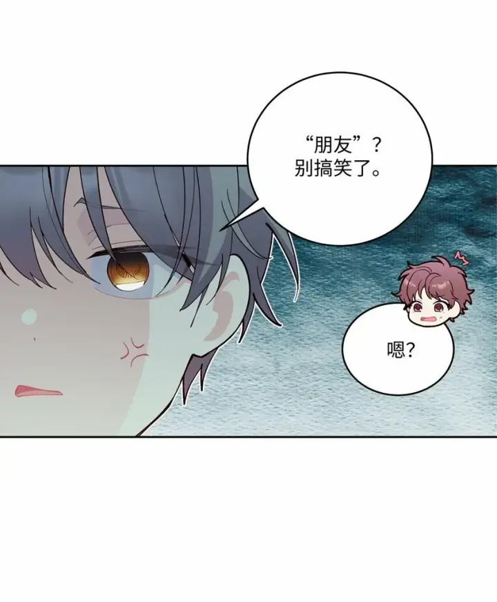 《Merry Marbling 云石般的我们》22 委屈的易安图32