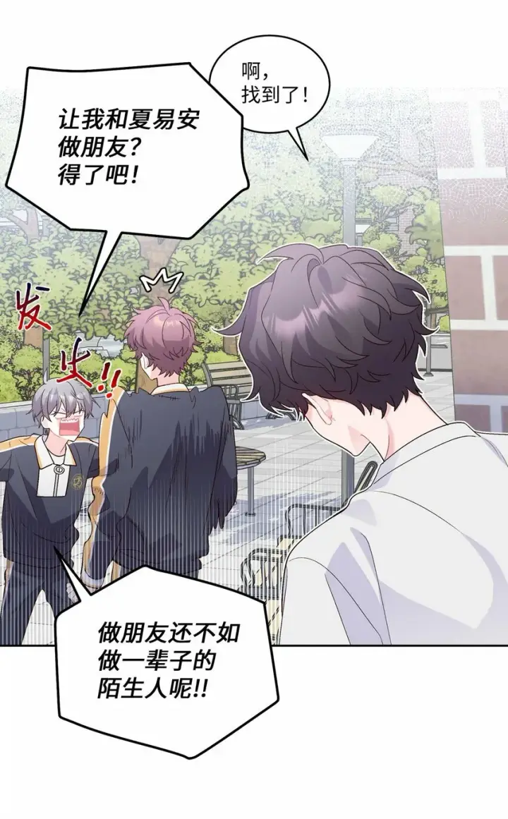 《Merry Marbling 云石般的我们》22 委屈的易安图33