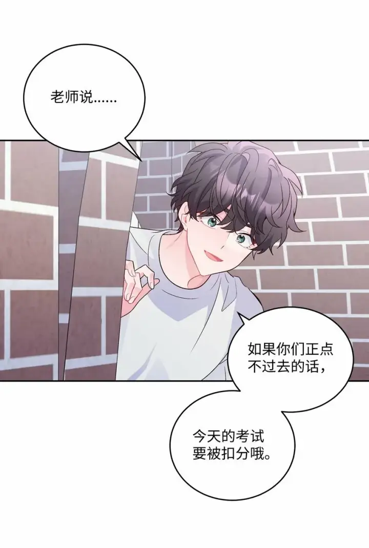 《Merry Marbling 云石般的我们》22 委屈的易安图34