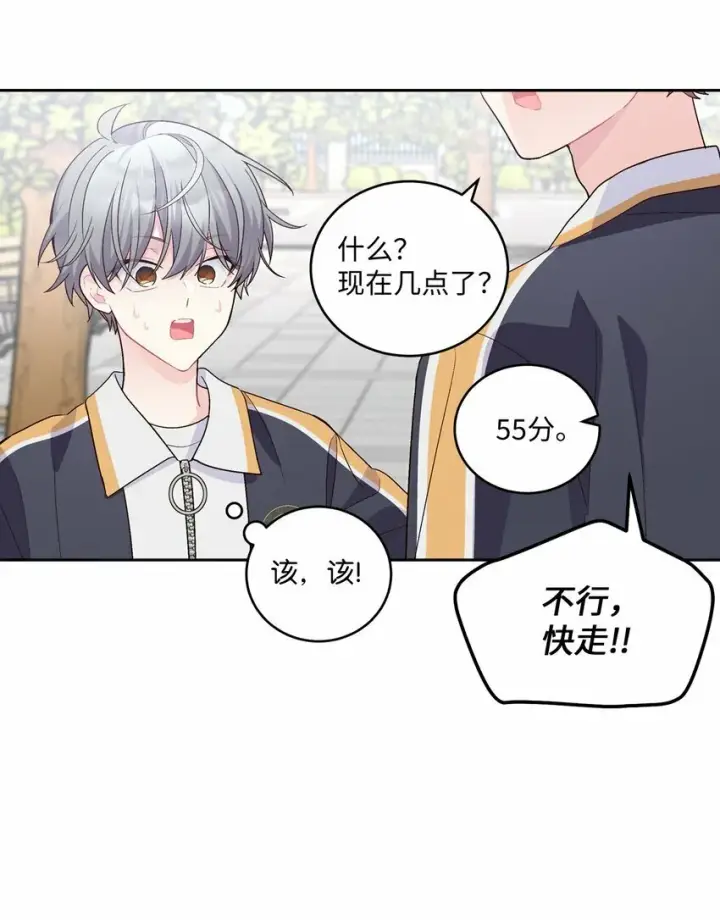 《Merry Marbling 云石般的我们》22 委屈的易安图35