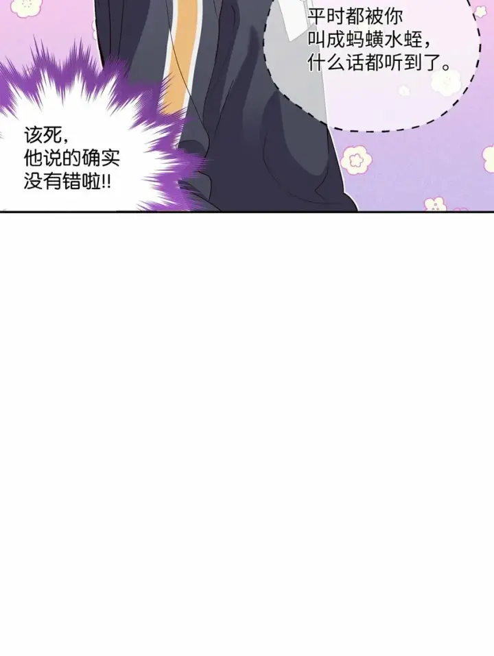 《Merry Marbling 云石般的我们》22 委屈的易安图39