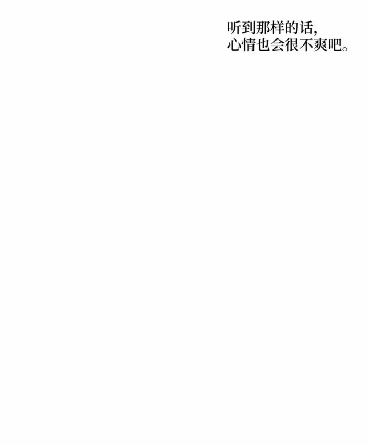 《Merry Marbling 云石般的我们》22 委屈的易安图42