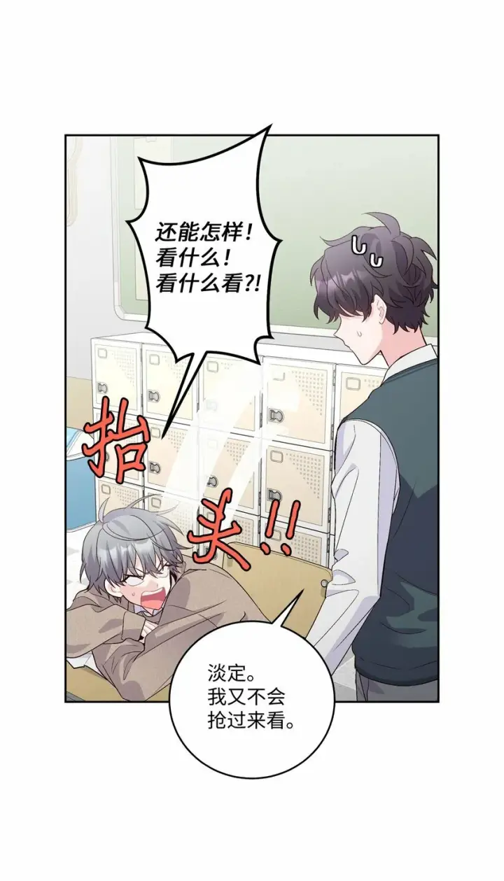《Merry Marbling 云石般的我们》22 委屈的易安图44