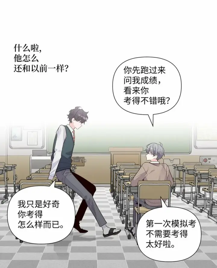 《Merry Marbling 云石般的我们》22 委屈的易安图45