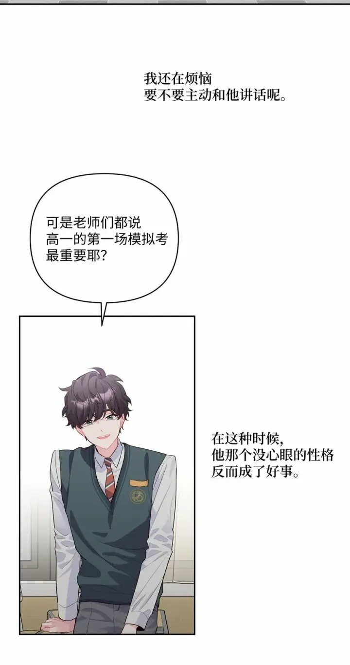 《Merry Marbling 云石般的我们》22 委屈的易安图46