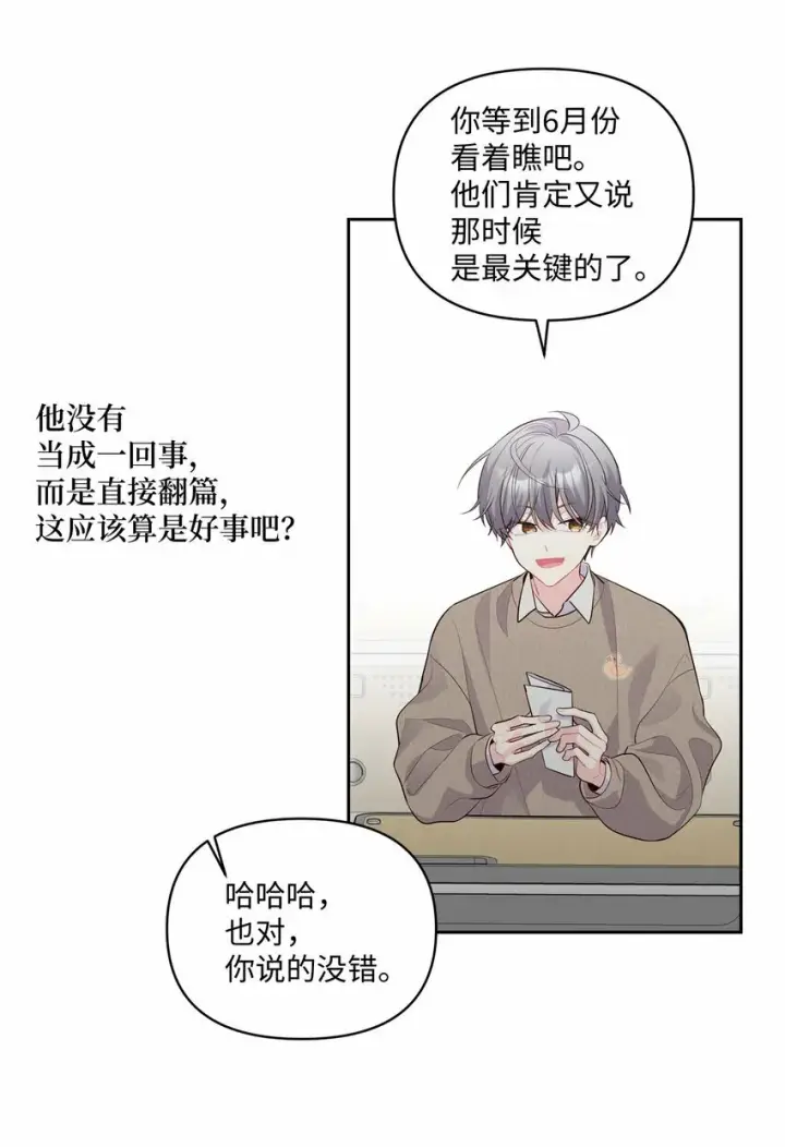《Merry Marbling 云石般的我们》22 委屈的易安图47