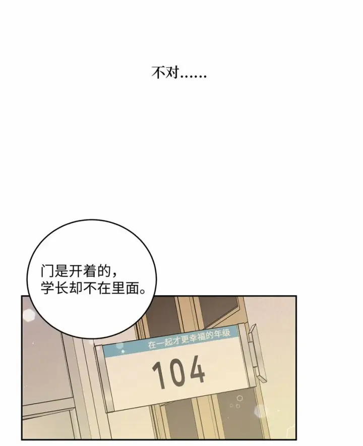 《Merry Marbling 云石般的我们》22 委屈的易安图49
