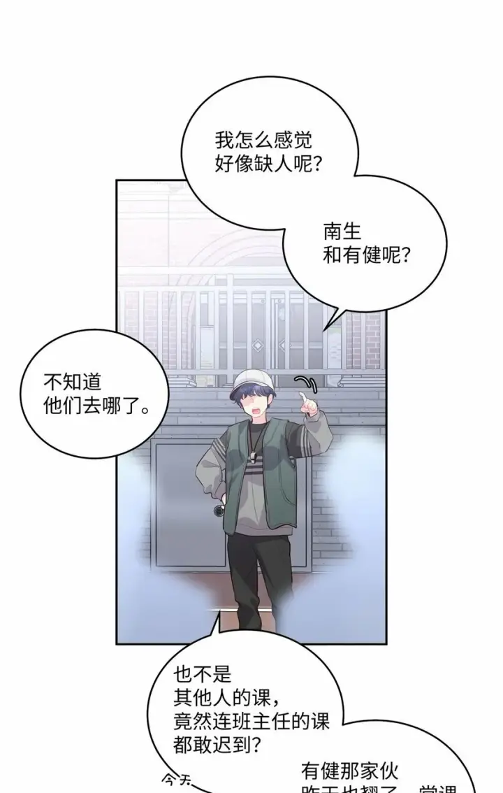 《Merry Marbling 云石般的我们》22 委屈的易安图5
