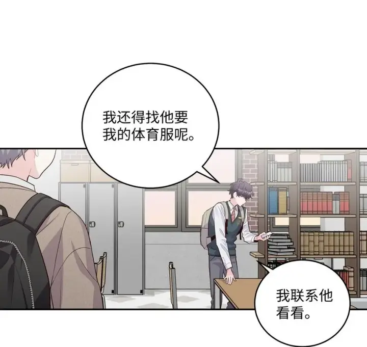 《Merry Marbling 云石般的我们》22 委屈的易安图50