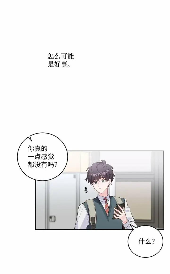 《Merry Marbling 云石般的我们》22 委屈的易安图51
