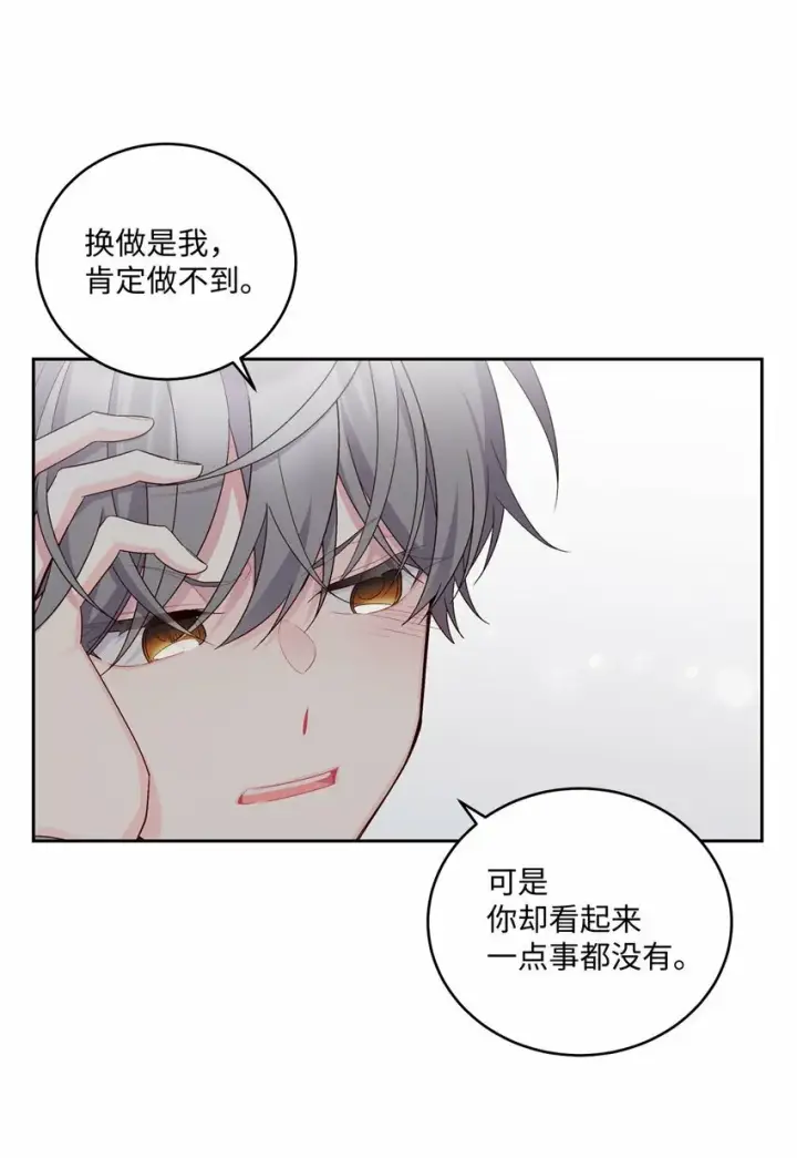 《Merry Marbling 云石般的我们》22 委屈的易安图53